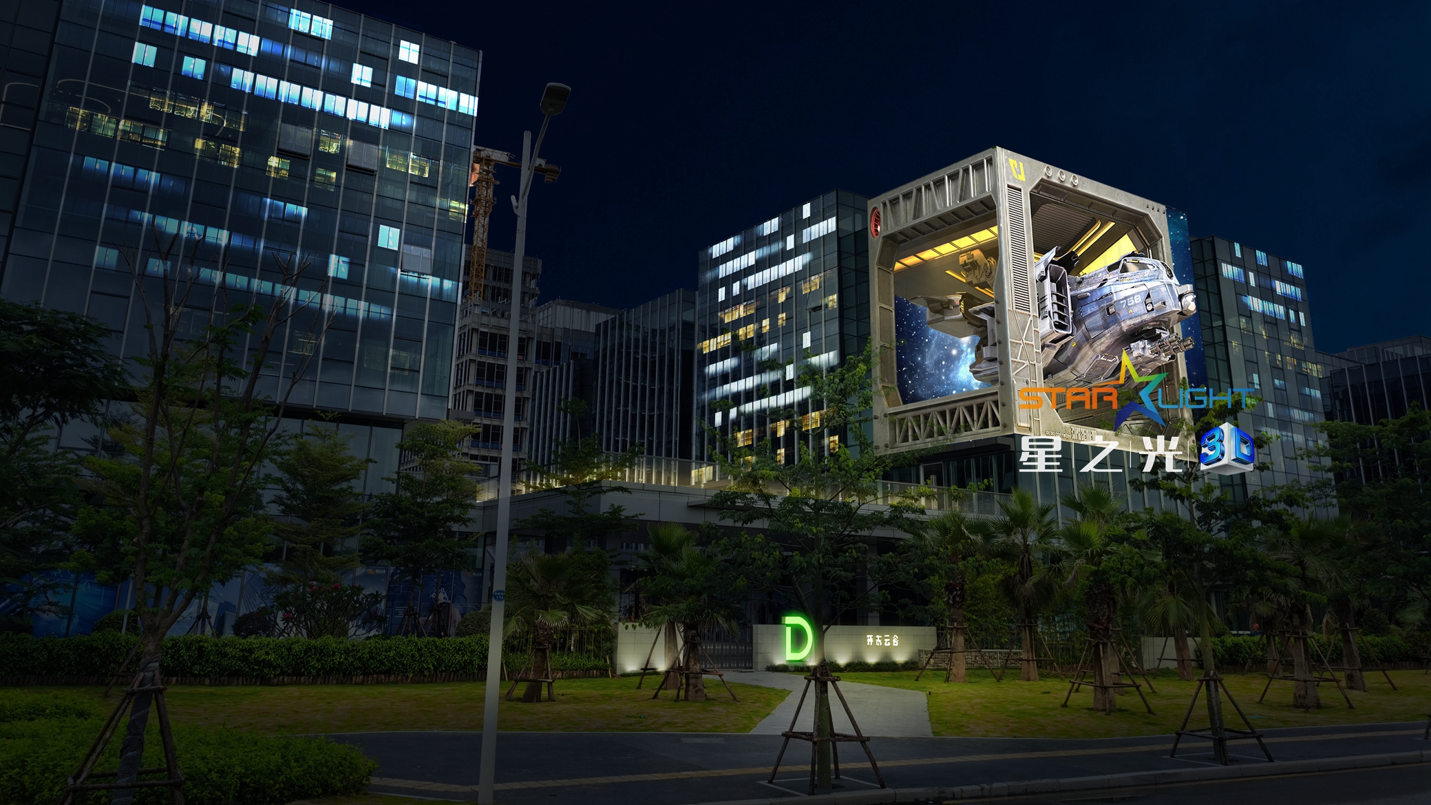 城市地標丨裸眼3D燈光秀